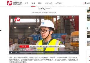 长沙男子爆料新闻报道视频,揭露惊人真相！  第1张