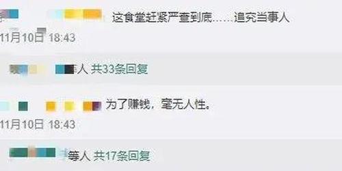 家长爆料食堂视频播放下载,食堂视频播放下载引发关注,真相究竟如何? 第1张 家长爆料食堂视频播放下载,食堂视频播放下载引发关注,真相究竟如何? 第1张