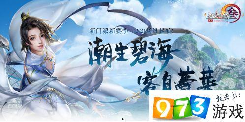 剑网三技改最新爆料,革新升级,再创江湖传奇 第2张 剑网三技改最新爆料,革新升级,再创江湖传奇 第2张