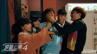 爱情公寓4在线观看全集,浪漫升级,笑料横生,重温经典爱情喜剧 第2张 爱情公寓4在线观看全集,浪漫升级,笑料横生,重温经典爱情喜剧 第2张