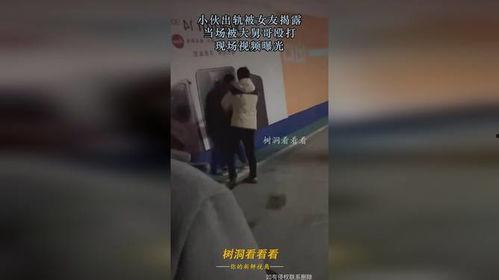 大舅哥被爆料视频,揭秘背后惊人真相  第3张