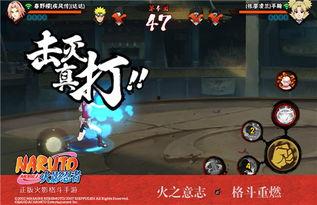 火影忍者手机最新爆料,神秘新角色登场，剧情走向再掀波澜！  第2张