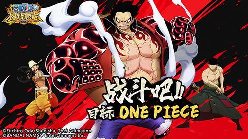 航海王燃烧意志新闻爆料 第2张 航海王燃烧意志新闻爆料 第2张