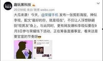 娱乐圈吃瓜元素表李现 第1张 娱乐圈吃瓜元素表李现 第1张