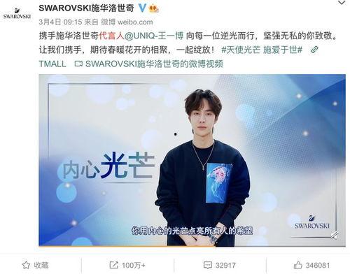 王一博珠宝代言爆料视频,璀璨星光下的奢华演绎